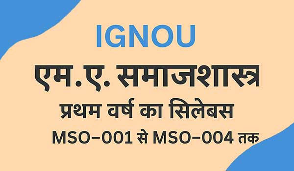 ignou ma sociology first year syllabus in Hindi